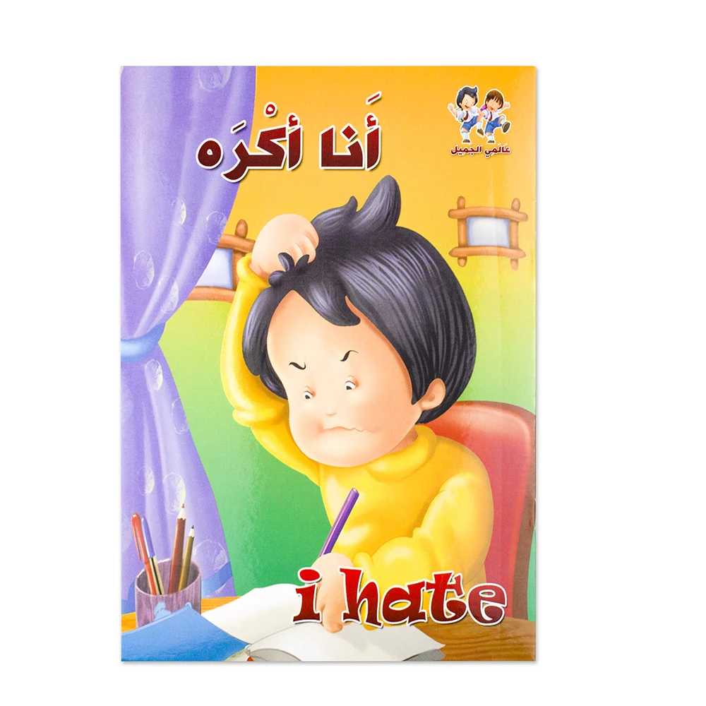 1 مجموعات للأطفال العربية/الإنجليزية المدرسة/الحياة الأسرية قصة كتب الطفل قبل النوم صورة مونتيسوري الأطفال تعلم كتب التعليم المبكر 19 1 مجموعات للأطفال العربية/الإنجليزية المدرسة/الحياة الأسرية قصة كتب الطفل قبل النوم صورة مونتيسوري الأطفال تعلم كتب التعليم المبكر