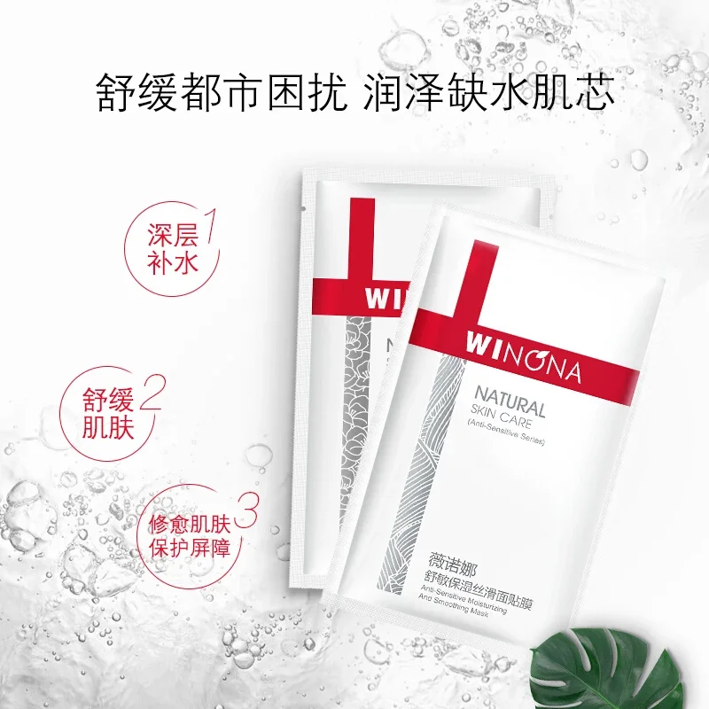 Winona Soothing Series Shumin Moisturising Repair Facial Mask 6 Tablets Repair Hydrates Facial Care High Quality Face Skincare
Winona Soothing Series Shumin Moisturising Repair Facial Mask 6 Tablets Repair Hydrates Facial Care High Quality Face Skincare