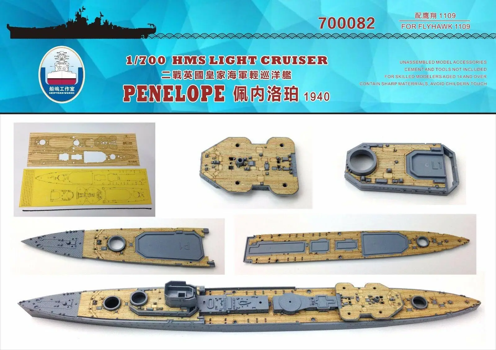 Судостроительный верстак 700082 1/700, деревянная палуба HMS Cruiser penелопа 1940 для Flyhawk, горячая Распродажа
Судостроительный верстак 700082 1/700, деревянная палуба HMS Cruiser penелопа 1940 для Flyhawk, горячая Распродажа