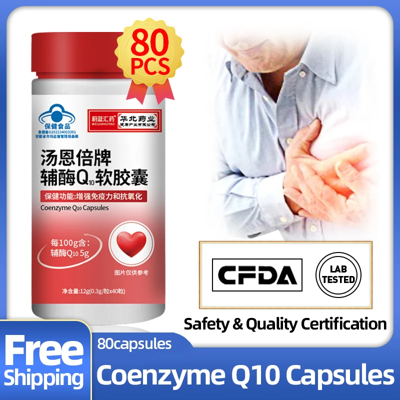 

Coenzyme Q10 300Mg Capsules Coq10 Non-Gmo Health Nutritional Supplements Health Food CFDA Approval