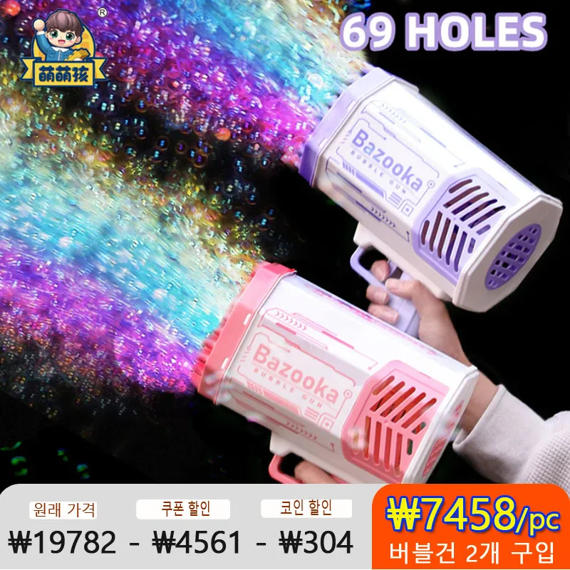 Soap Bubbles Gun Rocket 69 Holes Bubbles Machine Gun Launcher Automatic Blower Soap Toys For Kids Children Gift Pomperos Toys
Soap Bubbles Gun Rocket 69 Holes Bubbles Machine Gun Launcher Automatic Blower Soap Toys For Kids Children Gift Pomperos Toys