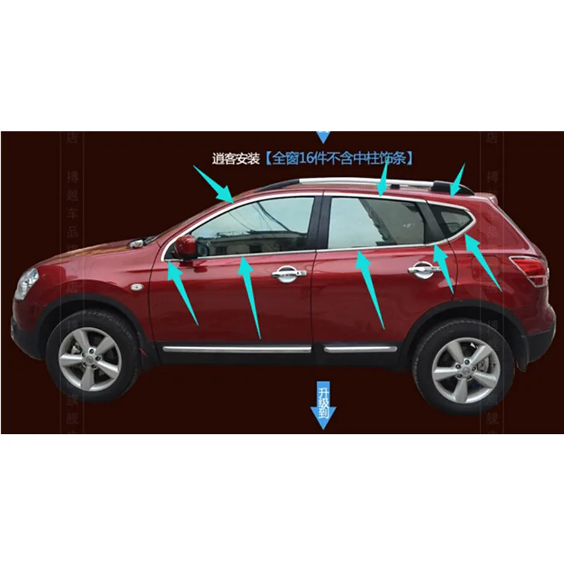 High-quality Car styling stainless steel Strips Car Window Trim Decoration Accessories FOR 2007-2013 NISSAN QASHQAI 16pcs
High-quality Car styling stainless steel Strips Car Window Trim Decoration Accessories FOR 2007-2013 NISSAN QASHQAI 16pcs