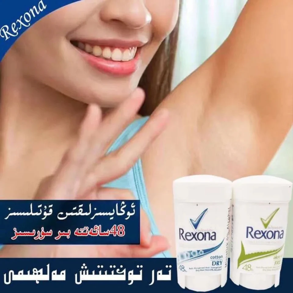 

Rexona Cotton Dry, Aloe Vera Deodorant Stick Underarm Antiperspirant, Soothing skin, 48H Fresh And Protected For Men And Women