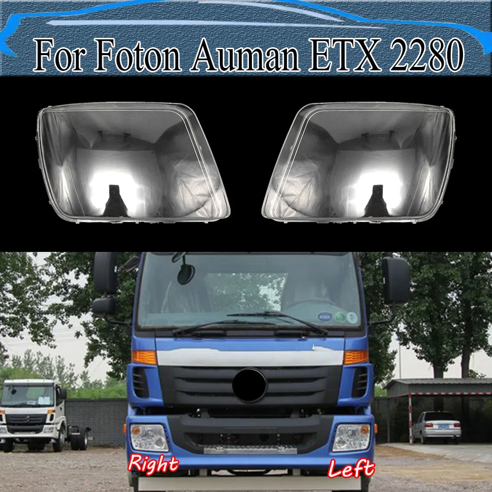 For Foton Auman ETX 2280 Car Accessories Transparent Lampshade Headlamp Cover Lamp Shade Headlight Shell Lens Plexiglass
For Foton Auman ETX 2280 Car Accessories Transparent Lampshade Headlamp Cover Lamp Shade Headlight Shell Lens Plexiglass