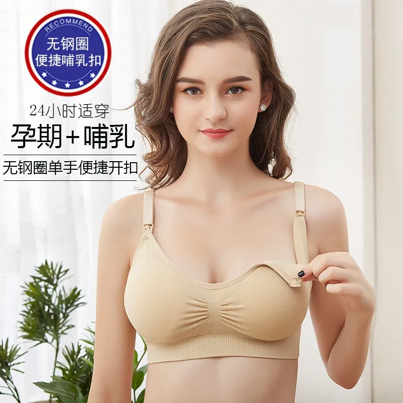 Nursing Bra Without Bones Maternity Bras Pregnancy Clothes Prevent Sagging Breastfeeding Women Breathable Lactancia Feeding Bras
Nursing Bra Without Bones Maternity Bras Pregnancy Clothes Prevent Sagging Breastfeeding Women Breathable Lactancia Feeding Bras