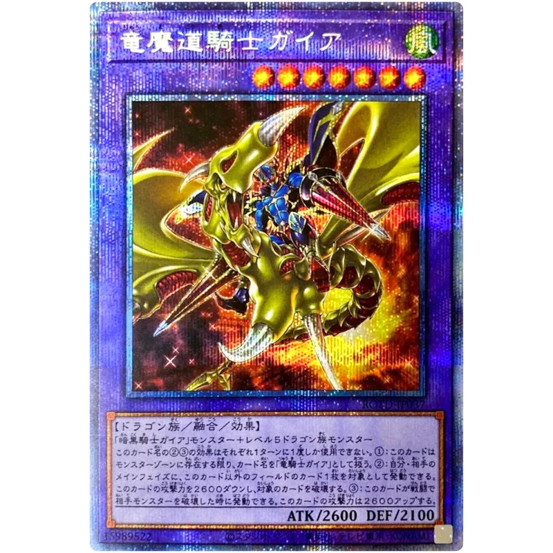 

Yu-Gi-Oh Gaia the Magical Knight of Dragons - Prismatic Secret Rare ROTD-JP037 - YuGiOh Card Collection