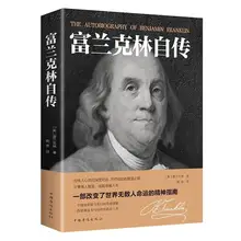 Genuine Spot Franklin Autobiography Books That Changed The Fate Of Americans World Historical Figures
Genuine Spot Franklin Autobiography Books That Changed The Fate Of Americans World Historical Figures