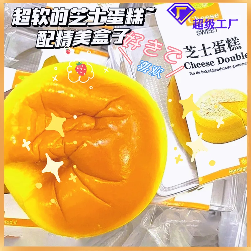 

1pc New simulation butter cheesecake slow rising ultra-soft creamy finger-sucking stress relieving toys squishy 10cm