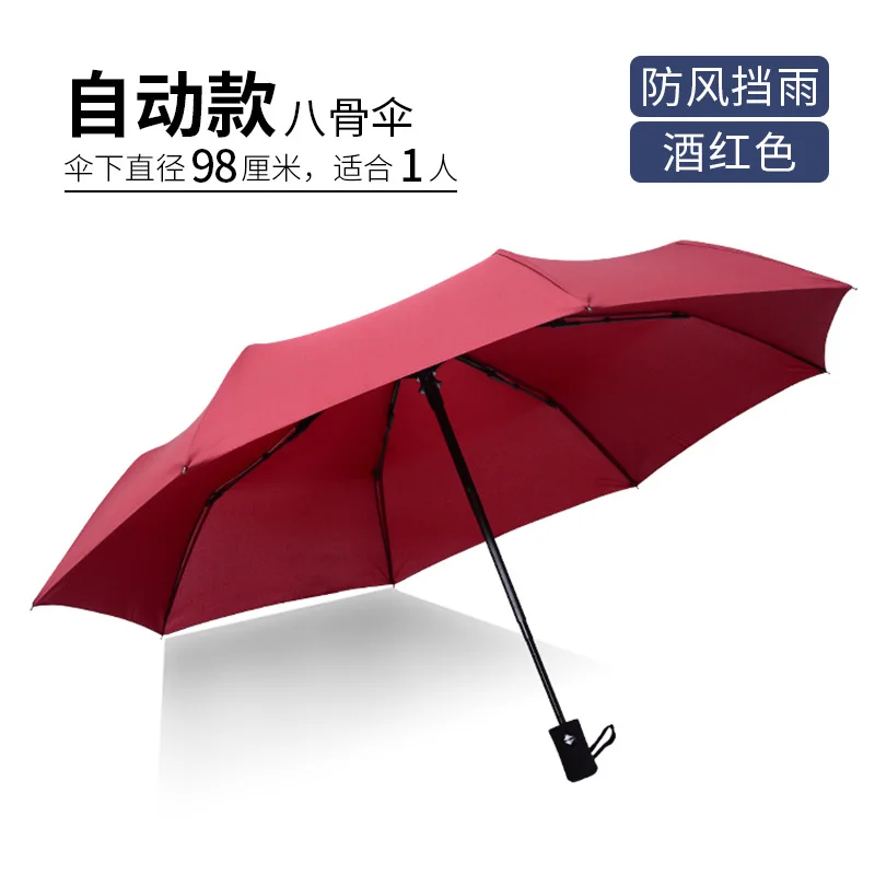 

Umbrellas 3 Folding Umbrella Fully Automatic Rain Men Women 8 Ribs Parasol Windproof Sun Rain Parasol Anti UV Rain Male