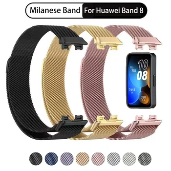 Mlianese 루프 화웨이 밴드 8-NFC 스마트워치 마그네틱 손목 시계 밴드, 금속 스테인레스 스틸 팔찌, 화웨이 밴드 8 스트랩