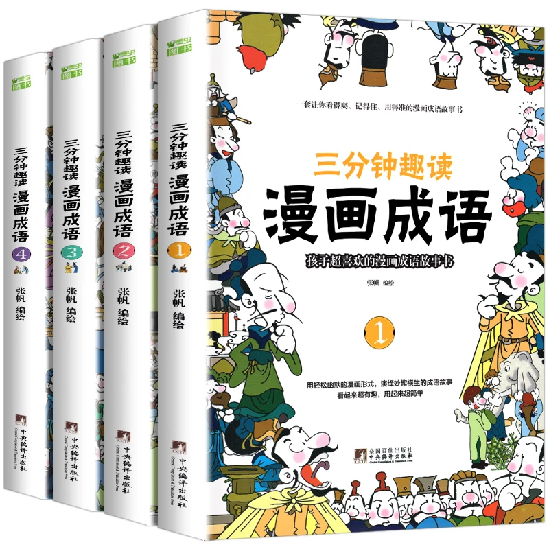 Fun Reading Cartoon Idiom Story Picture Books Extra-curricular Reading Language Learning, Writing Accumulation of Books
Fun Reading Cartoon Idiom Story Picture Books Extra-curricular Reading Language Learning, Writing Accumulation of Books