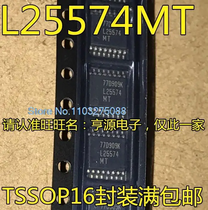 

(5 шт./партия) L25574 LM25574MT LM25574MTX L25574MT новый оригинальный запас чипа питания