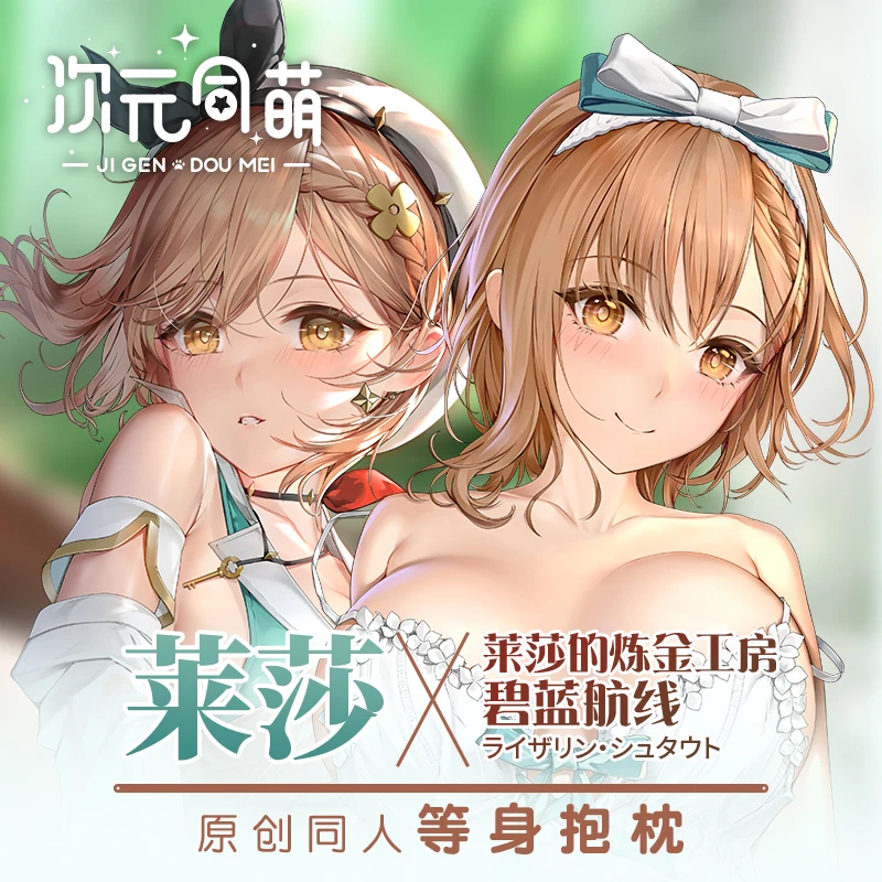 Anime Azur Lane Reisalin 2WAY Dakimakura Hugging Body Pillow Case Cosplay Otaku Pillow Cushion Cover Birthday Gifts
Anime Azur Lane Reisalin 2WAY Dakimakura Hugging Body Pillow Case Cosplay Otaku Pillow Cushion Cover Birthday Gifts