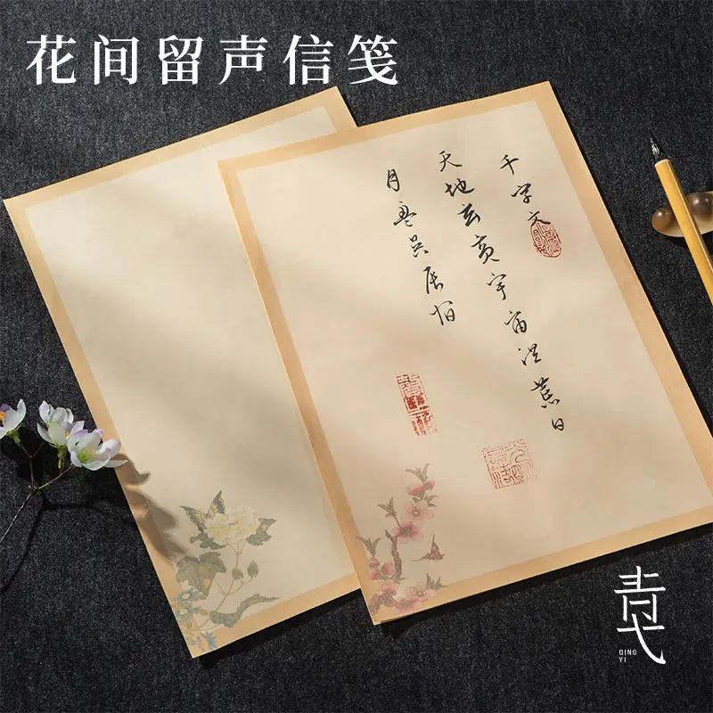 Batik rice paper letterhead ancient style Chinese herbal letterhead small letters thin gold body calligraphy
Batik rice paper letterhead ancient style Chinese herbal letterhead small letters thin gold body calligraphy