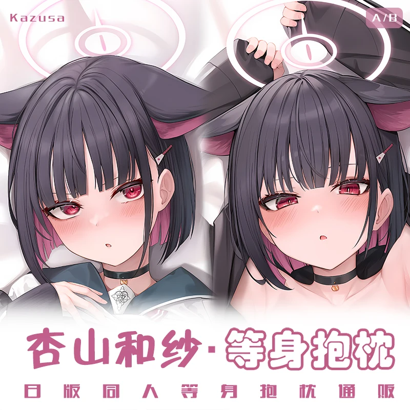 Аниме Синий архив Figma Dakimakura обнимающая подушка для тела Чехол наволочка Подушка постельное белье Косплей MN
Аниме Синий архив Figma Dakimakura обнимающая подушка для тела Чехол наволочка Подушка постельное белье Косплей MN