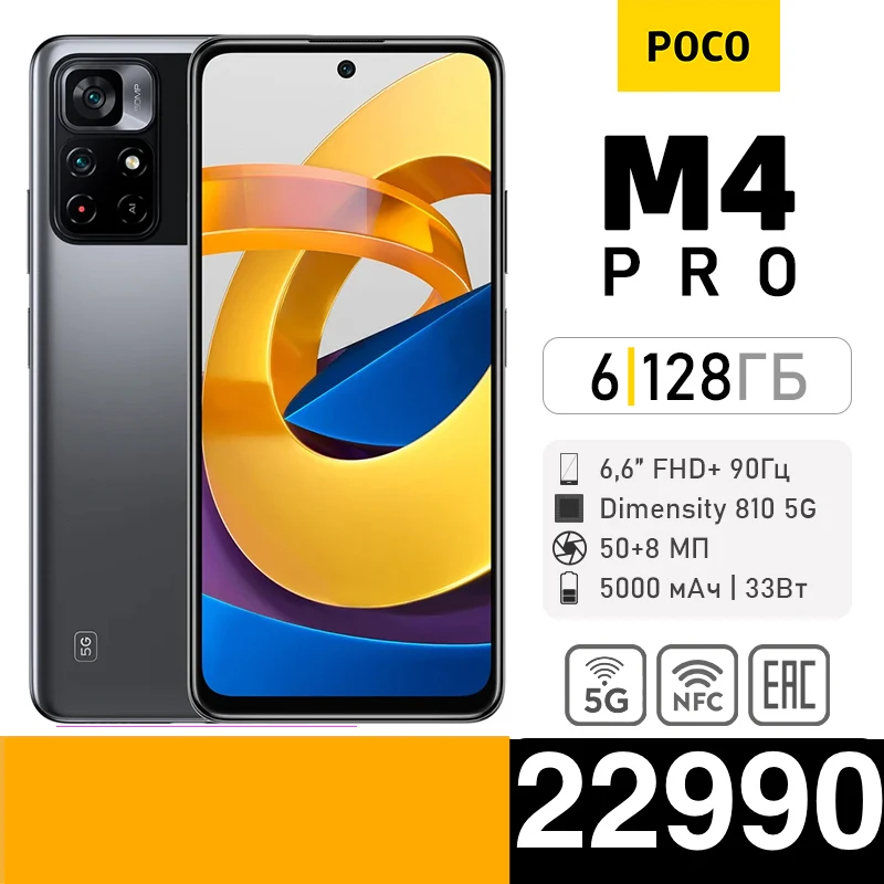 Xiaomi Poco M3 4 128gb Мтс