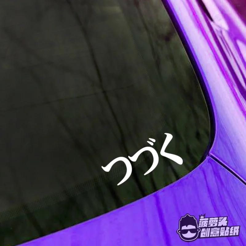 Car Front Windshield Japanese stickers for Suzuki Swift Alto SX4 S-Cross decoration funny Car styling reflective decals 10x4.6CM
Car Front Windshield Japanese stickers for Suzuki Swift Alto SX4 S-Cross decoration funny Car styling reflective decals 10x4.6CM
