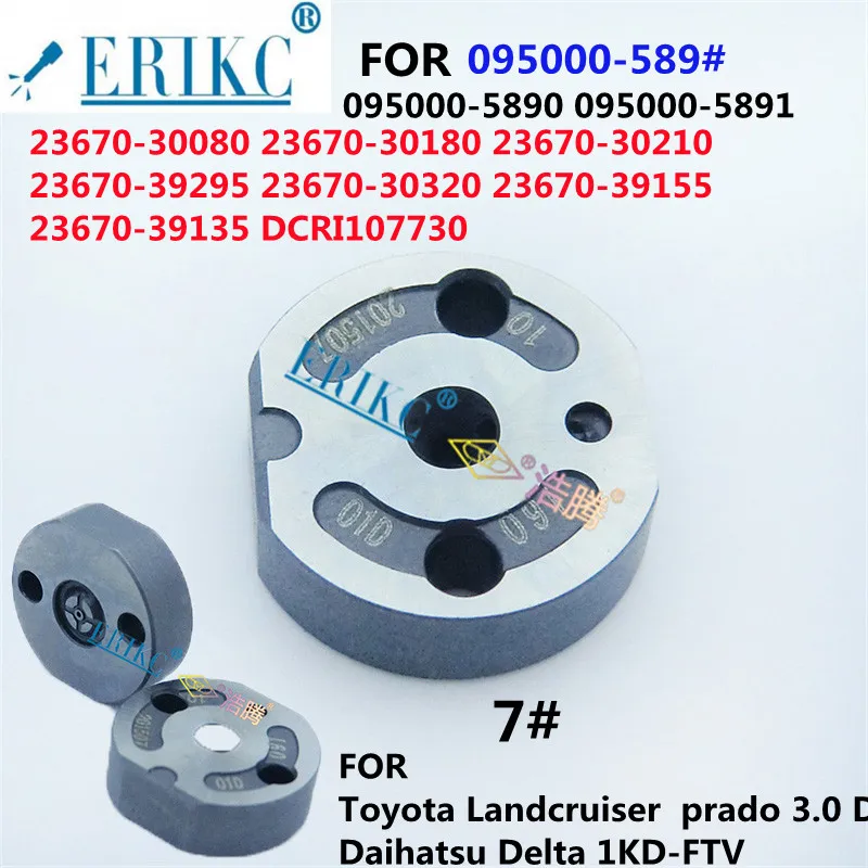 ERIKC 06 # пластинчатый клапан с отверстием 6 # впрыск топлива для 095000-978 #095000-9780 095000-9781 23670-59035 toyota landcruiser 200 V8
ERIKC 06 # пластинчатый клапан с отверстием 6 # впрыск топлива для 095000-978 #095000-9780 095000-9781 23670-59035 toyota landcruiser 200 V8