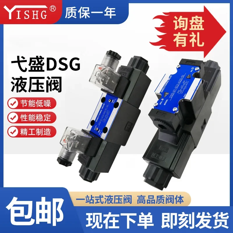 DSG-01-2B2 electromagnetic control valve DSG-01-3C4 directional valve DSG-01-3C2 hydraulic valve
DSG-01-2B2 electromagnetic control valve DSG-01-3C4 directional valve DSG-01-3C2 hydraulic valve