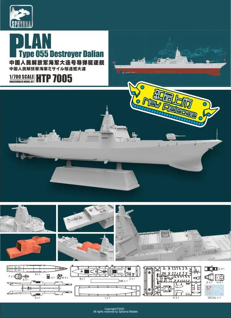 Модели Flyhawk sphyрнк HTP7005 1/700 план типа 055 Разрушитель Далянь HTP-7005
Модели Flyhawk sphyрнк HTP7005 1/700 план типа 055 Разрушитель Далянь HTP-7005