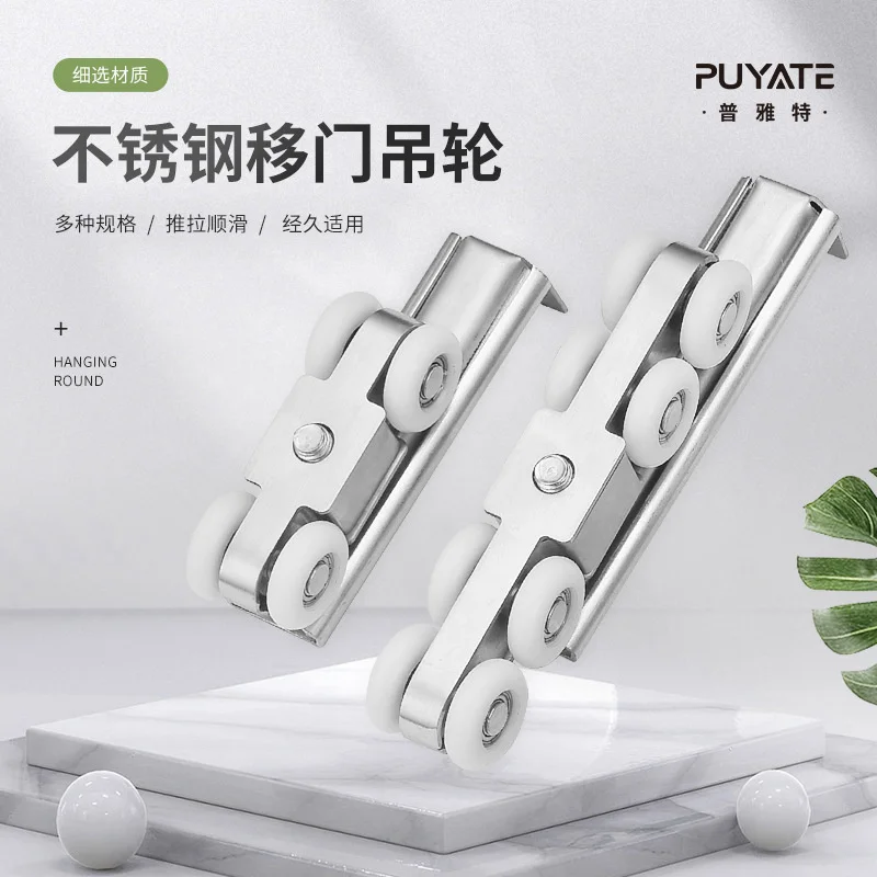 Stainless steel lifting wheel indoor wooden door sliding door thickened buffer silent pulley doors and windows sliding door rail
Stainless steel lifting wheel indoor wooden door sliding door thickened buffer silent pulley doors and windows sliding door rail