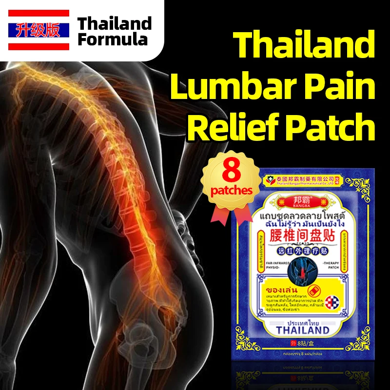 Lumbar Pain Relief Patch Joint Muscle Lumbar Disc Spine Pain Treatment Low Back Arthritis Ache Medical Medicine Thailand Formula
Lumbar Pain Relief Patch Joint Muscle Lumbar Disc Spine Pain Treatment Low Back Arthritis Ache Medical Medicine Thailand Formula