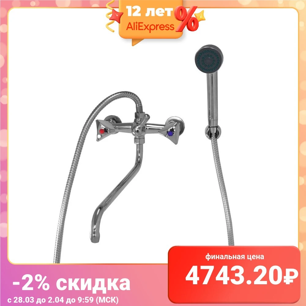 Смеситель для ванны с душем СМ-В-К 14 (Ригель-Сиб) двухрычажный хром | Обустройство