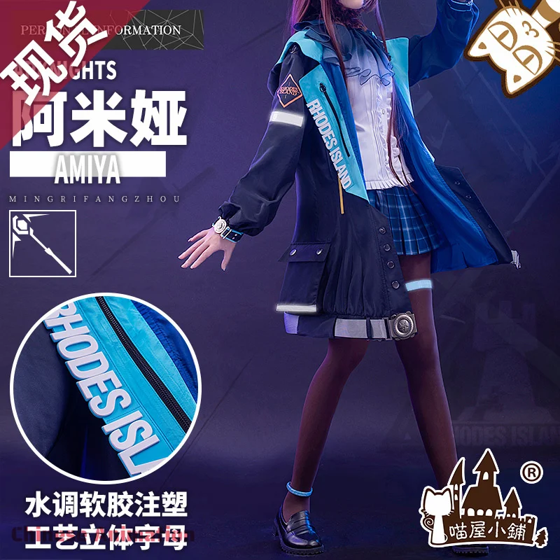 Game Arknights Amiya Cosplay RHODES ISLAND Battle Caster Suit Technology Sense Costume Girl Uniform Birthday Gift Meow House
Game Arknights Amiya Cosplay RHODES ISLAND Battle Caster Suit Technology Sense Costume Girl Uniform Birthday Gift Meow House