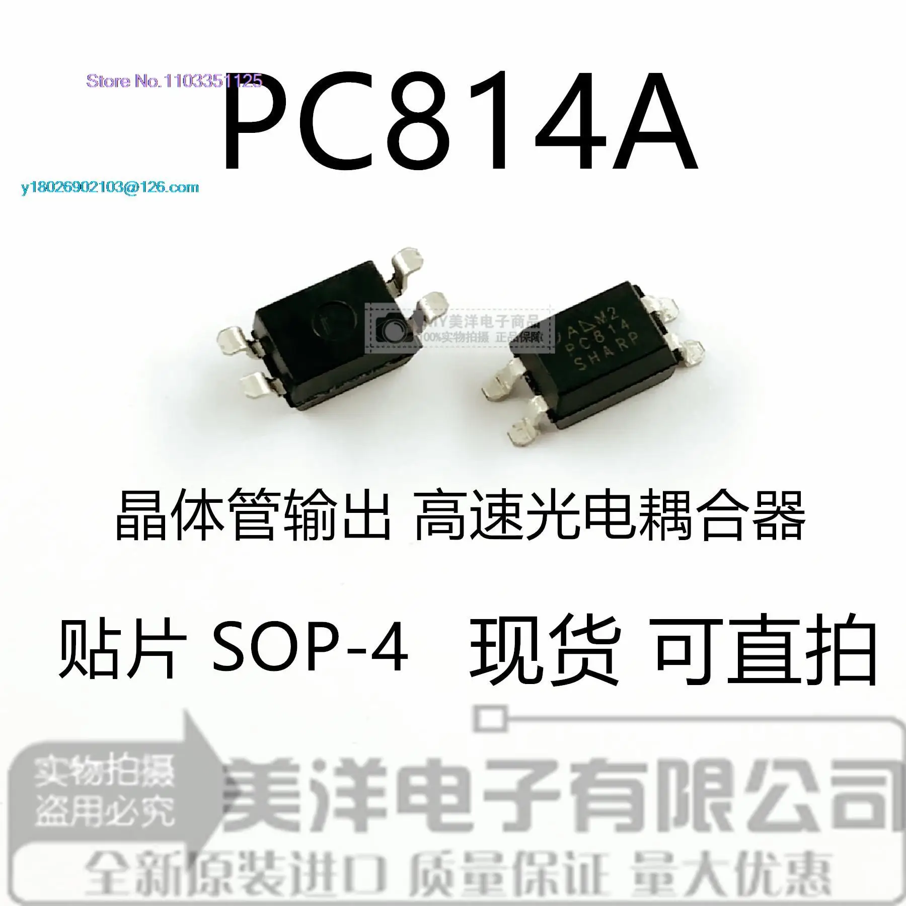 

(50 шт./лот) чип питания PC814A PC814 SOP-4 IC
