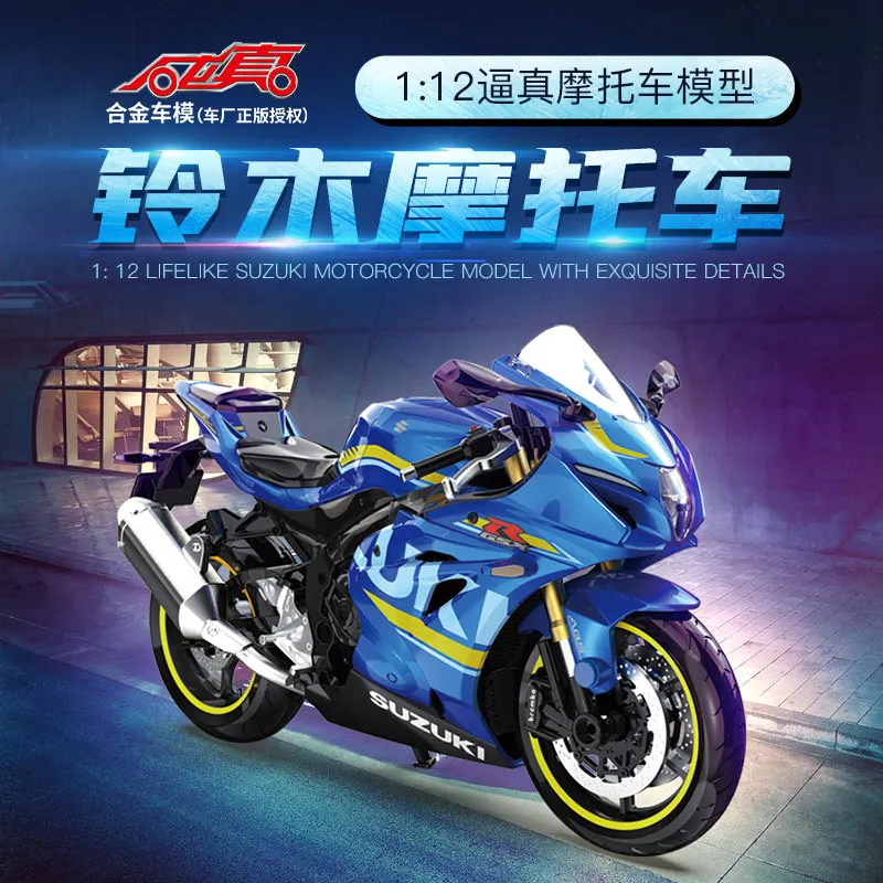 1/12 Scale Suzuki R1000 Motorcycle Diecast Alloy Motorbike Collectable Toy Gifts for Children
1/12 Scale Suzuki R1000 Motorcycle Diecast Alloy Motorbike Collectable Toy Gifts for Children
