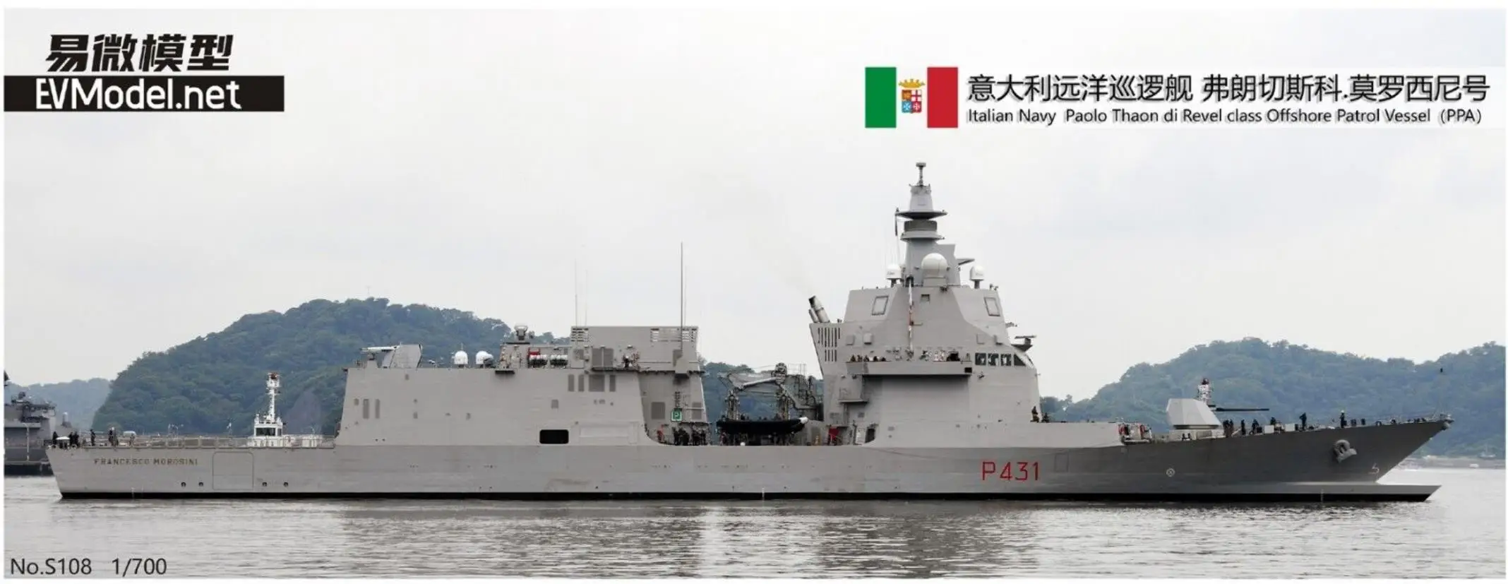 

EVMODEL S108 1/700 Italian Navy Paolo Thaon di Revel class Offshore Patrol(PPA)