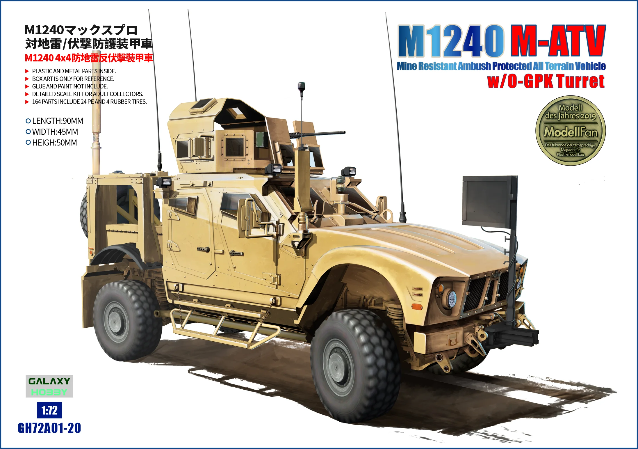 T-MODEL GH72A01-20 1/72 U S M1240 M-ATV MRAP модель в сборе 
T-MODEL GH72A01-20 1/72 U S M1240 M-ATV MRAP модель в сборе
