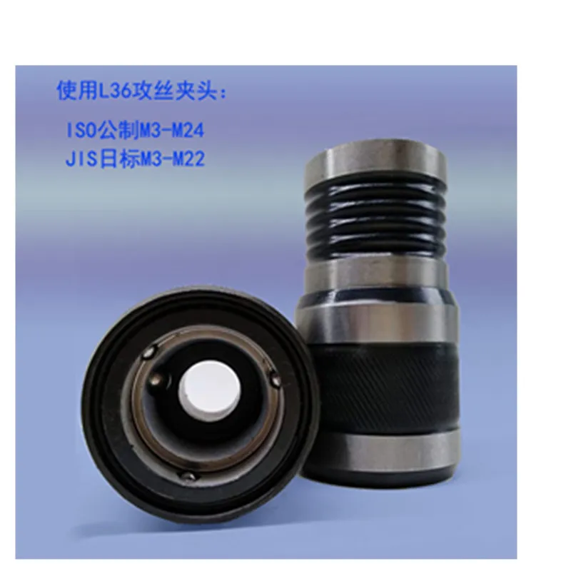 SWJ24 quick change floating chuck B22 internal taper tool holder quick tapping L36 collet set
SWJ24 quick change floating chuck B22 internal taper tool holder quick tapping L36 collet set