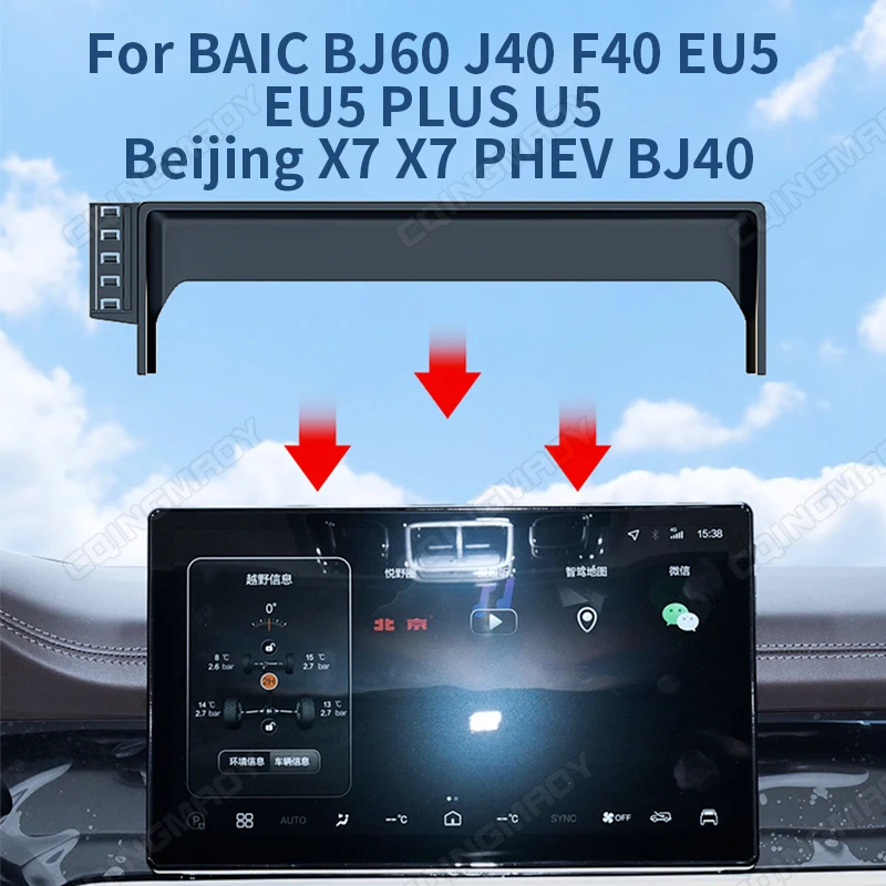 Для BAIC BJ60 BJ40 J40 F40 EU5 EU5 PLUS U5 Beijing X7 X7 PHEV навигационный экран Рамка
Для BAIC BJ60 BJ40 J40 F40 EU5 EU5 PLUS U5 Beijing X7 X7 PHEV навигационный экран Рамка