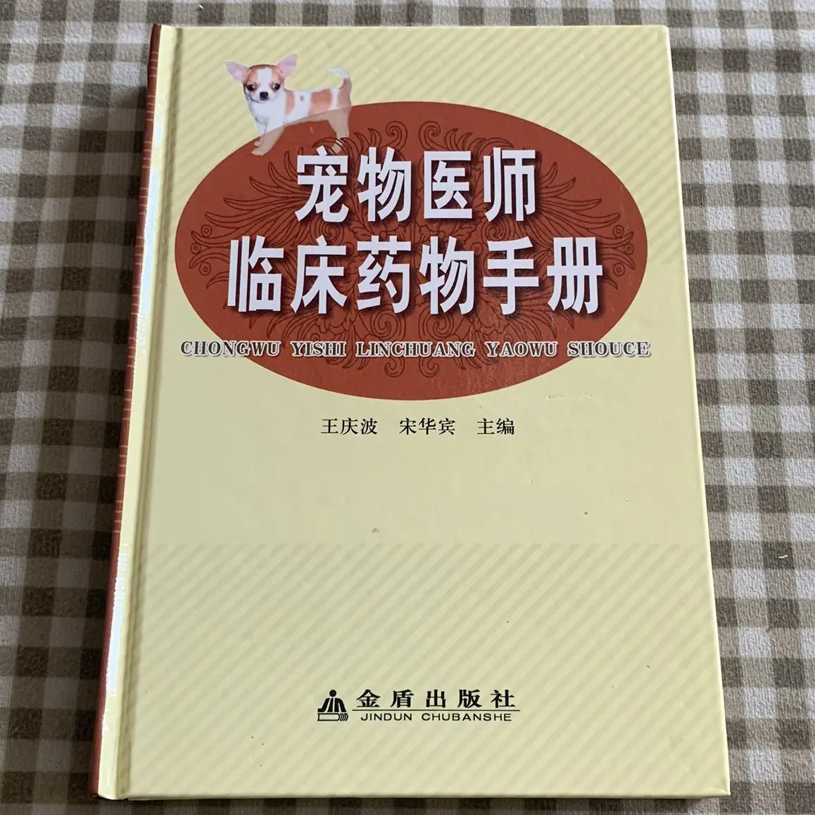 Pet Physician Clinical Drug Manual Veterinary Pet Physician Cat Medications Correct Methods And Tutorials For Daily Animal Care
Pet Physician Clinical Drug Manual Veterinary Pet Physician Cat Medications Correct Methods And Tutorials For Daily Animal Care