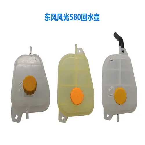 Radiator Resevior Radiator Expansion Tank For DFSK Glory 580
Radiator Resevior Radiator Expansion Tank For DFSK Glory 580