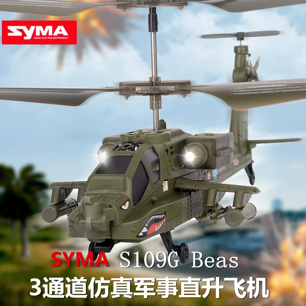 2,5g Syma Uav S109g имитация Военного Истребителя S111g вертолет с дистанционным управлением Апачи игрушки самолета
2,5g Syma Uav S109g имитация Военного Истребителя S111g вертолет с дистанционным управлением Апачи игрушки самолета