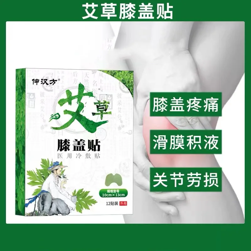 

60pcs Knee patch for leg joint pain, universal patch for external use, mugwort leaf moxibustion patch for removing dampness