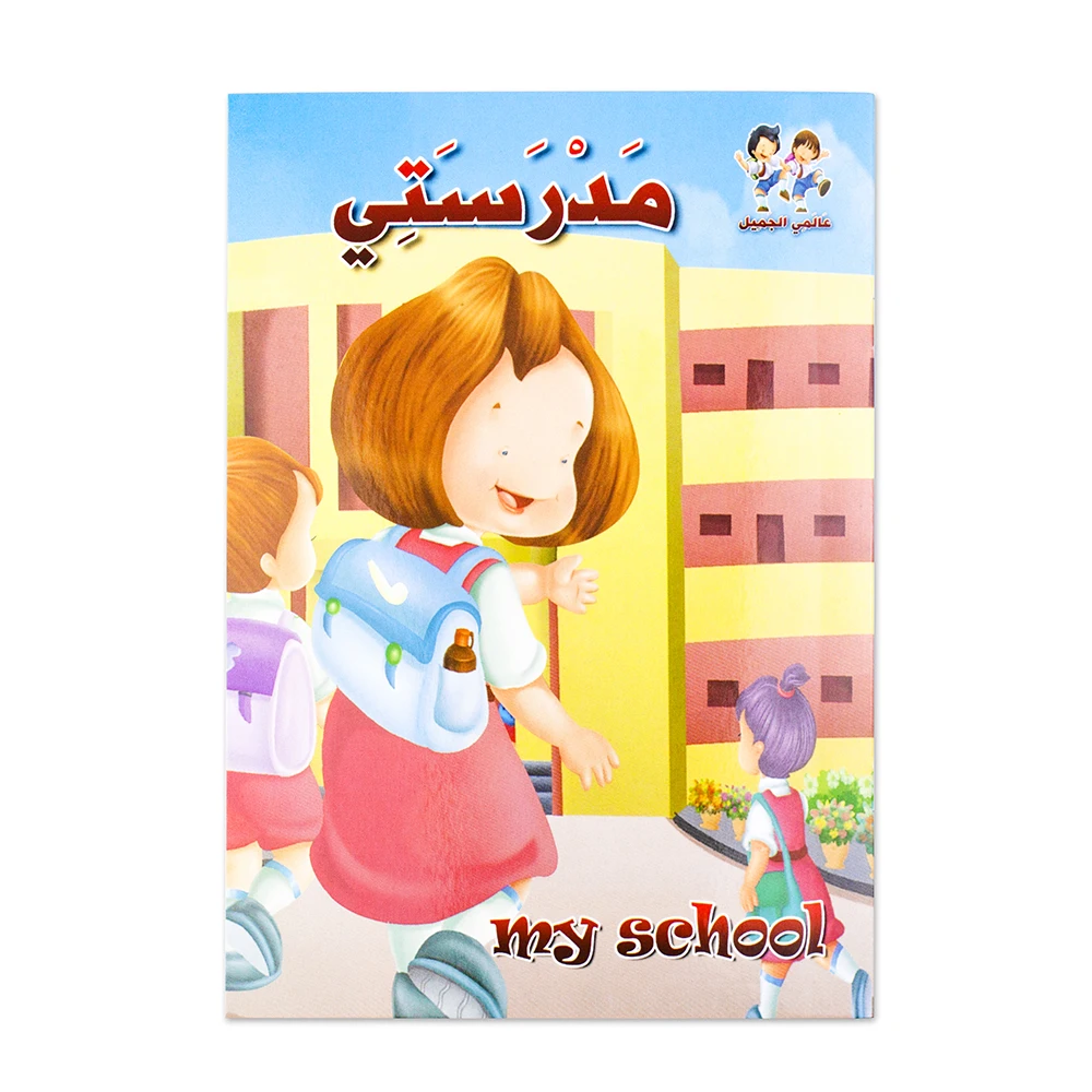 1 مجموعات للأطفال العربية/الإنجليزية المدرسة/الحياة الأسرية قصة كتب الطفل قبل النوم صورة مونتيسوري الأطفال تعلم كتب التعليم المبكر 27 1 مجموعات للأطفال العربية/الإنجليزية المدرسة/الحياة الأسرية قصة كتب الطفل قبل النوم صورة مونتيسوري الأطفال تعلم كتب التعليم المبكر