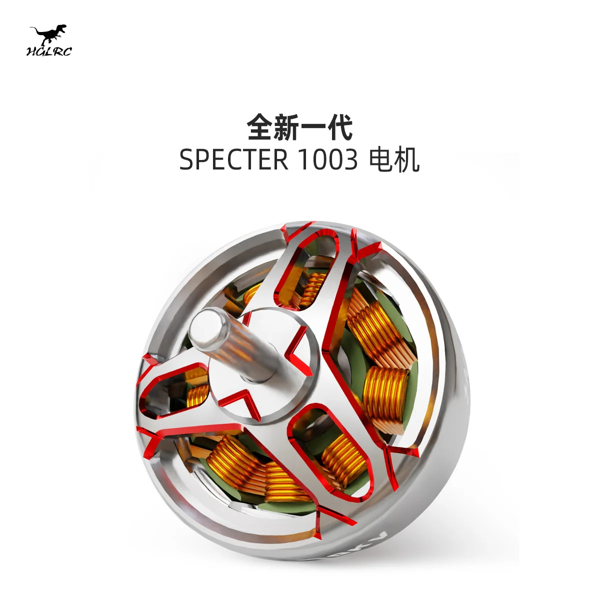 Мотор HGLRC SPECTER 1003 KV10000 1-2S для колесной базы 75 мм FPV Дрон для фристайла
Мотор HGLRC SPECTER 1003 KV10000 1-2S для колесной базы 75 мм FPV Дрон для фристайла