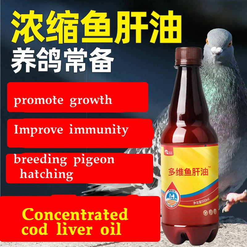 

Масло печени трески для разведения голубей Молодежный голубь повышает иммунитет питательная и здоровая добавка фосфор, кальций и витамины