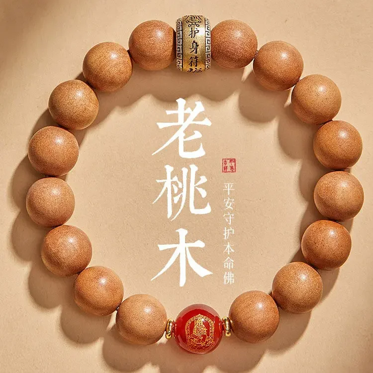 

2024 Dragon Big Year Benmingfo Peach Wooden Bracelet Men's Body Protector Buddha Beads Wooden Hand String Women's GIfts Amulet