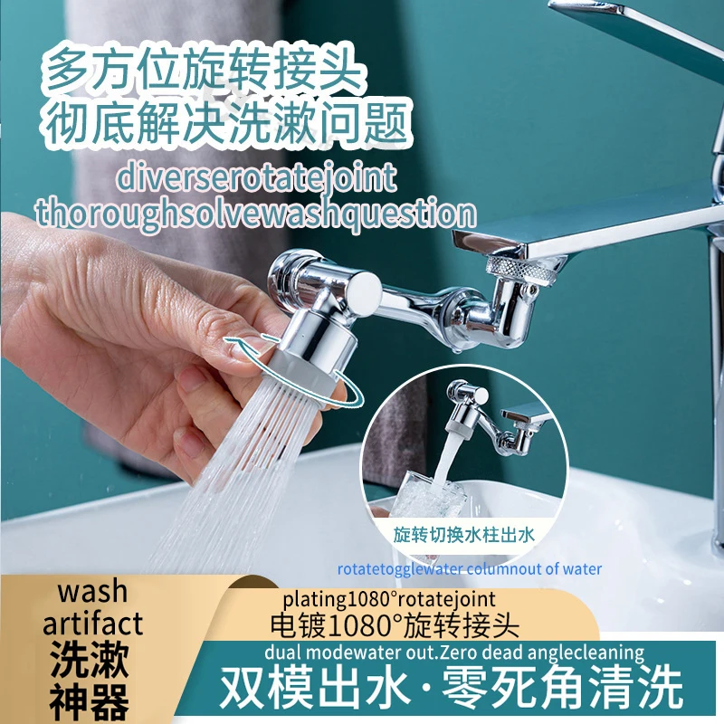 

BINGLIN Basin Universal Faucet Bubbler Anti-splash Head Extender All-copper Washbasin Universal Water Nozzle Dual-mode Water Out