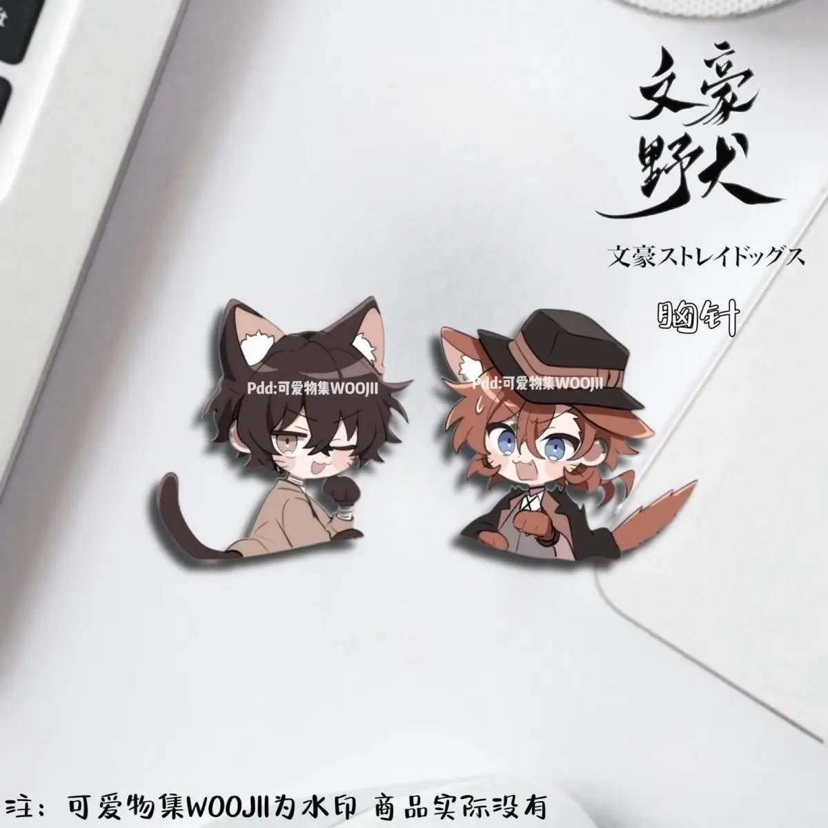 Bungou Stray Dogs Dazai Osamu Nakahara Chuuya Cosplay Anime Brooches Bag Lapel Pin Badges on Backpack Decorative Jewelry Gift
Bungou Stray Dogs Dazai Osamu Nakahara Chuuya Cosplay Anime Brooches Bag Lapel Pin Badges on Backpack Decorative Jewelry Gift