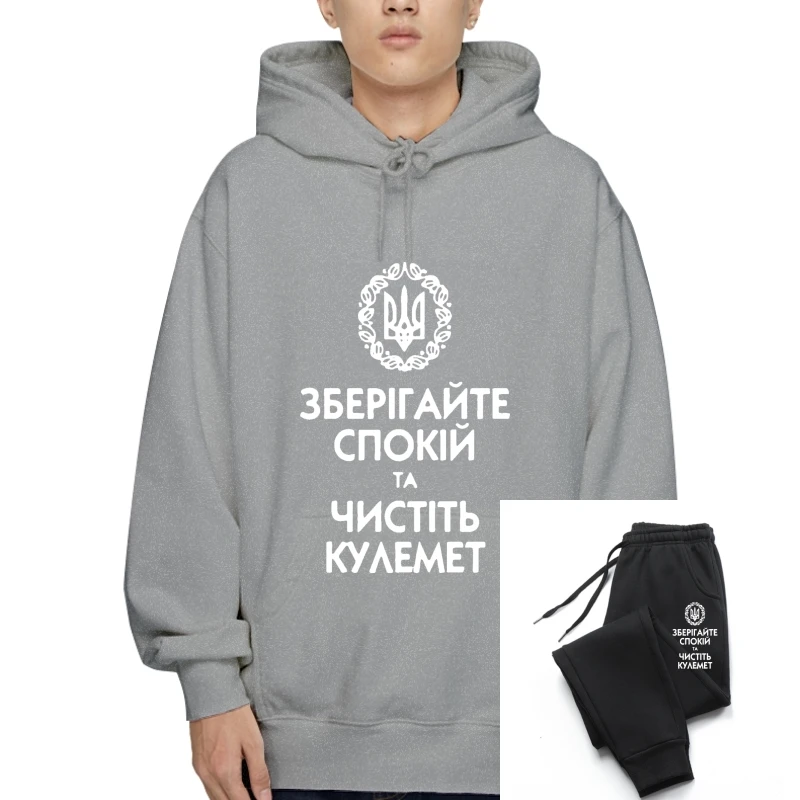 Ukrainian T-Hoodies Keep Calm and Clean The Gun, High Quality 2020 Summer New Costumes for Men Autumn Pullover
Ukrainian T-Hoodies Keep Calm and Clean The Gun, High Quality 2020 Summer New Costumes for Men Autumn Pullover