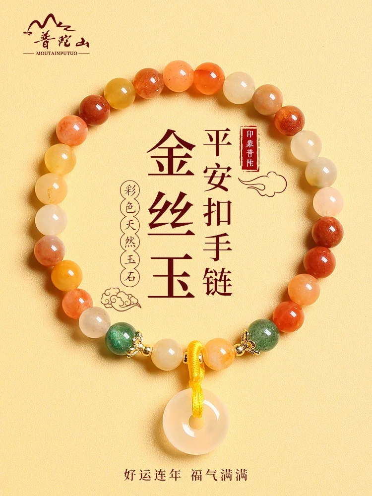 

Putuo Mountain Natural Gold Silk Jade Safe Buckle Bracelet Women Duobao HandString Men's Student Girlfriend Gift Couple Jewelry