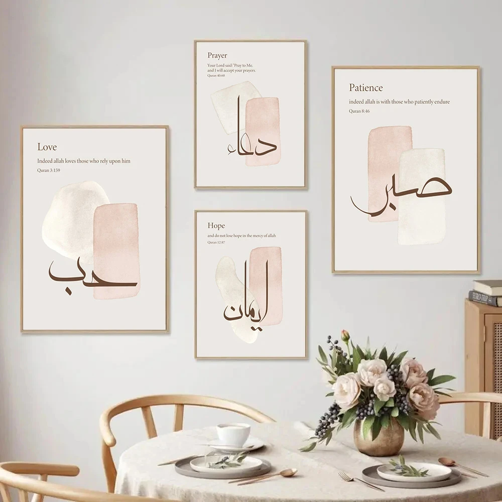 Islamic Quran Calligraphy Wall Art, Love Hope, Canvas Poster, Boho Pink Beige Print Pictures, Allah Wall Painting, Home Decor
Islamic Quran Calligraphy Wall Art, Love Hope, Canvas Poster, Boho Pink Beige Print Pictures, Allah Wall Painting, Home Decor