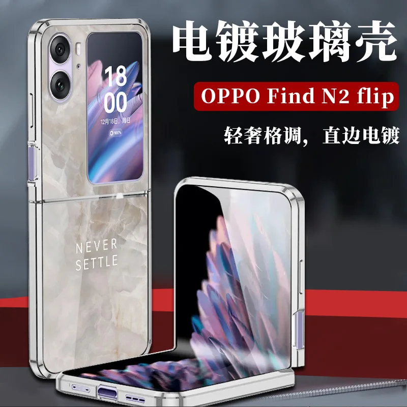 Back Is Tempered Glass Case for OPPO Find N2 Flip Case for OPPO PGT110 Case
Back Is Tempered Glass Case for OPPO Find N2 Flip Case for OPPO PGT110 Case