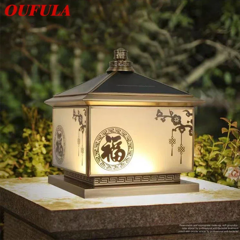 

OUFULA Outdoor Solar Post Lamp Vintage Creative Chinese Brass Pillar Light LED Waterproof IP65 for Home Villa Courtyard