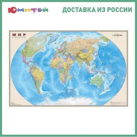Карта настенная DMB "Мир. Политическая карта" Масштаб 1:25 млн размер 122*79 см